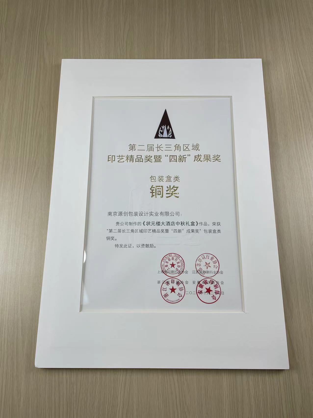 銅獎(jiǎng)